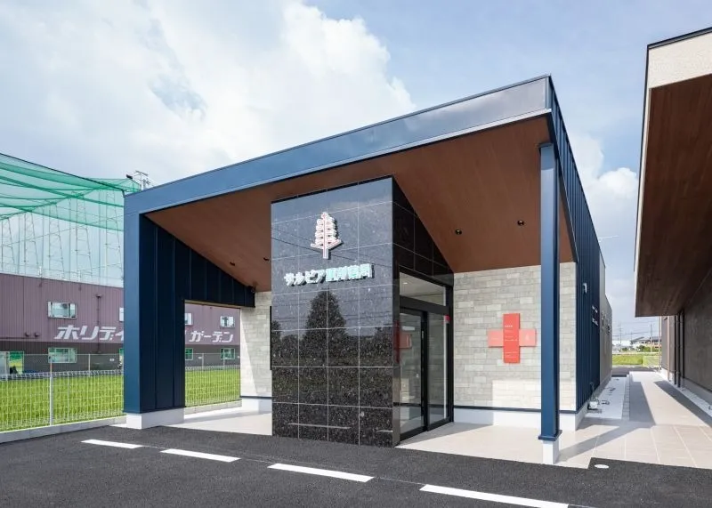 サルビア調剤薬局