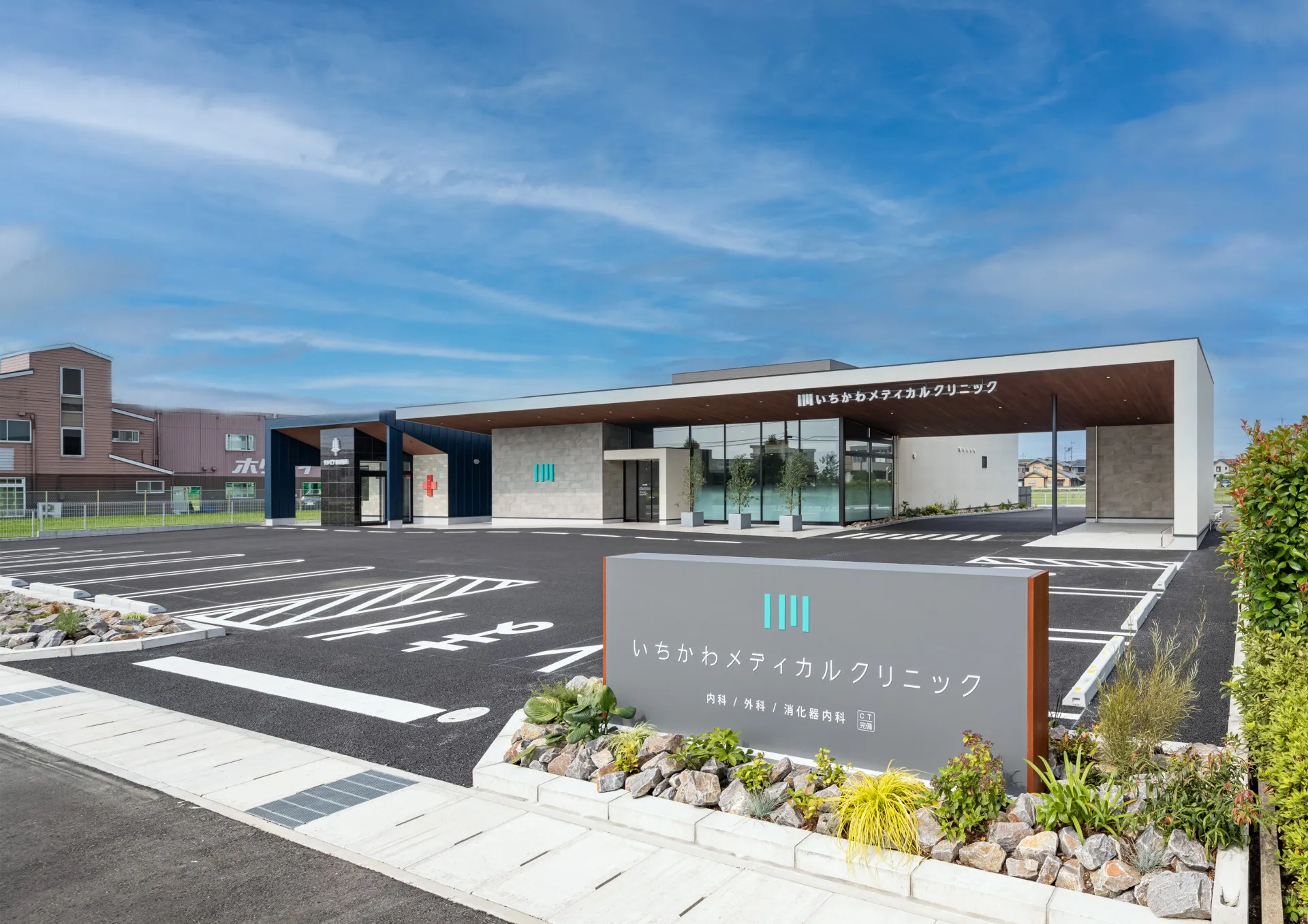 いちかわメディカルクリニック