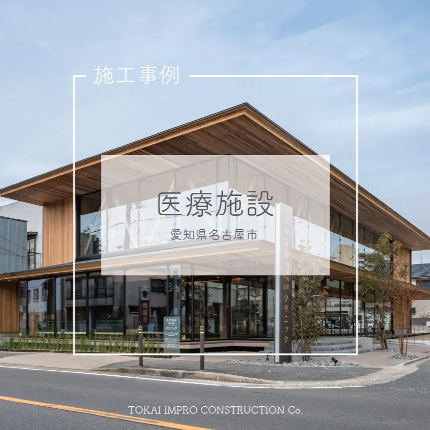 【 施工事例 】